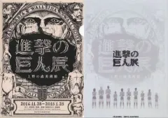 【中古】クリアファイル [単品]巨人展ポスター柄 A4クリアファイル 「進撃の巨人展 A4クリアファイル2枚セット」 イベント限定