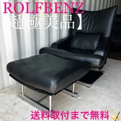 2025年最新】ROLFBENZ 1人掛けソファの人気アイテム - メルカリ