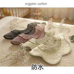 よだれかけ　スタイ　ベビースタイ　防水　360度　新品　女の子　男の子　まとめ売り　ガーゼ　花型　赤ちゃん　回転　もくもくスタイ　お食事エプロン　エプロン　花びらスタイ　ビブ　シンプル　ベビー　ベビー用品　フリル　よだれカバー　花型　回転　4枚セット　N2