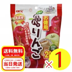2024年最新】小動物用おやつ パリパリりんごの人気アイテム - メルカリ