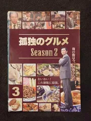 Amazon.co.jp: 孤独のグルメ Season8 [レンタル落ち] 全4巻