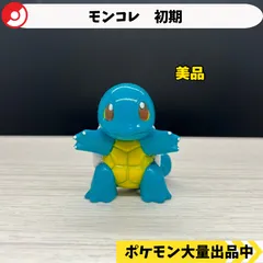2025年最新】ゼニガメ モンコレの人気アイテム - メルカリ