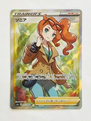 ソニア SR 077/070 s1a / ポケモンカード ポケカ ポケモン BGS PSA 鑑定 ブラックラベル ゴールドラベル 日本製