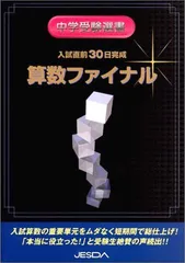 2024年最新】日本教育システム開発協会の人気アイテム - メルカリ