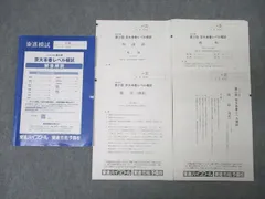 2025年最新】京大本番レベル模試の人気アイテム - メルカリ