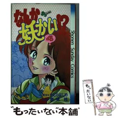 【中古】 なんか妖かい！？ １０/小学館/きむらはじめ Amazon.co.jp: なんか妖かい！？（1） (少年サンデーコミックス