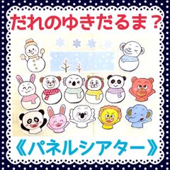 あきぴょんの保育教材屋さん - メルカリShops