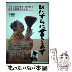 【真作】建長寺/菅原時保/曇華/観音画賛/掛軸☆宝船☆Y-981　JM 真作】建長寺/菅原時保/曇華/観音画賛/掛軸☆宝船☆Y-981 JM