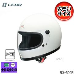 LEAD工業 リード工業 RX-300R フルフェイスヘルメット サイズXL - メルカリ
