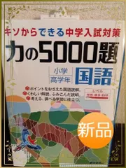 2026年最新】力の5000題の人気アイテム - メルカリ