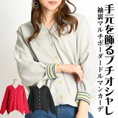 【4/30 10時発売】 カーディガン レディース 春 夏 Vネック 長袖 洗える サマー ニット ニットカーディガン サマーカーディガン 無地 トップス ボーダー 柄 袖 ドルマンスリーブ 前開き 羽織もの 大きいサイズ ゆったり Vネックカーディガン Vネ