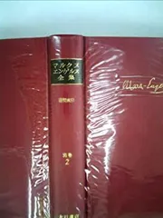 【希少】マルクス・エンゲルス全集25b~41 補巻 別巻 全26冊 マルクスエンゲルス全集（大月書店）全41巻・別巻1～4・補巻1～4