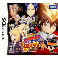 【中古】NDS 家庭教師ヒットマンリボーン!DS フェイトオブヒート 炎の運命
