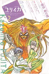 月光条例　全巻セット　藤田和日郎　うしおととら　からくりサーカス　作者 藤田和日郎 #うしおととら #からくりサーカス #月光条例