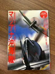 2024年最新】歴史群像太平洋戦史の人気アイテム - メルカリ