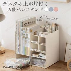 ペン立て 斜め 大容量 卓上収納 おしゃれ おもしろ かわいい スリム デスク収納 ブックエンド ファイルボックス a4 小物入れ 文房具 北欧 オフィス
