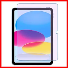 【匿名配送】 iPad 第10世代 ブルーライトカット 【ブルーライトカット】iPad 第10世代(2022) 10.9 インチ 強化ガラス保護フィルム ブルー