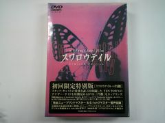 三上博史/スワロウテイル 特別版 [DVD]