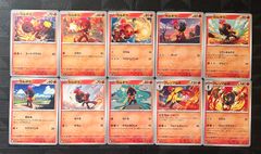 ポケモンカードカルボウ　グレンアルマまとめ売り10枚