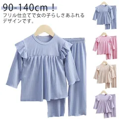 子供服 パジャマ 上下セット セットアップ 長袖Tシャツ 長ズボン 2点セット 女の子 ルームウェア ベビー キッズ 子供 こども 子ども 冷感 涼しい 薄手 ジュニア ナイトウェア 部屋着 女の子 TtXC701