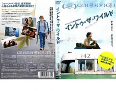 【廃盤レア】イントゥ・ザ・ワイルド　初回限定DVD 廃盤レア✴︎初回特典（ネガ）付き！イントゥ・ザ・ワイルド('07