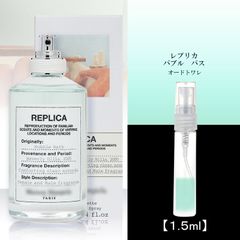 バブルバス 1.5ml