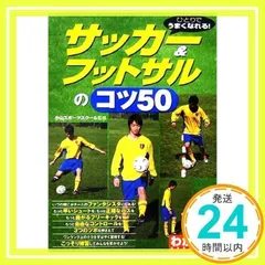 Jリーグ初代理事長川淵三郎氏サイン入りWORLD CUP 2006ポスター