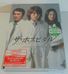 新品未開封 ザ・ホスピタル THE HOSPITAL DVD-BOX Ⅰ 4枚組 20250516 oanktak 0509