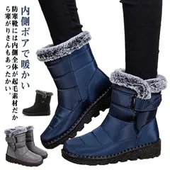  ボア メンズ ブーツ ロングブーツ 長靴 防水 スノーブーツ レディース スキーシューズ カジュアルシューズ 防寒 冬 マジックテープ 裏起毛 裏ボア アウトドア ウィンターブーツ 痛くない 防寒 #cjfj139894