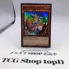 遊戯王　英語版　ブラック・マジシャン・ガール　ウルトラレア　YGLD-ENB03