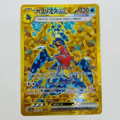 2025年最新】ガブリアスURの人気アイテム - メルカリ