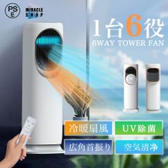 冷風扇 小型 冷風機 扇風機 強力 空気循環 一台6役 冷風扇風機 冷暖兼用 タワーファン 羽根なし 加湿器 保冷剤 空気清浄機 UV除菌 リモコン付 タイマー 自動首振り 静音 省エネ ファンヒーター 梅雨 花粉 DCモーター 涼しい 暑さ対策 業務用