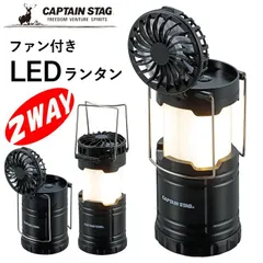 【数量限定SALE】led ライト ライト扇風機 アウトドア 吊り下げ キャンプ ランタン LEDライト付 扇風機 ファン付き 扇風機付き LEDランタン キャンプライト 小型 電池式 コードレス おしゃれ 吊り 下げ