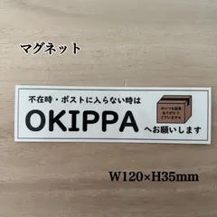 2024年最新】OKIPPAの人気アイテム - メルカリ