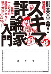 ジャンプラ365 要圭 忘却バッテリー アクリルキーホルダー ぜったい
