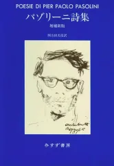 4/30まで　ピエル・パオロ・パゾリーニ 生誕90年特別限定セット　3作品組 4/30まで ピエル・パオロ・パゾリーニ 生誕90年特別限定セット 3