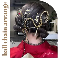 金箔付ワイヤー入りボールチェーン❤︎ゴールド×紐アレンジ　髪飾り卒業式成人式和装