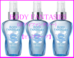 BODY FANTASIES(ボディファンタジー) ボディスプレー 3本セット【ピュアソープ】