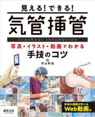 気管支鏡テキスト 第3版(裁断済み) - メルカリ