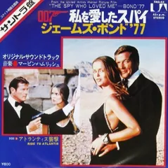 2024年最新】007オリジナル·サウンドトラックの人気アイテム - メルカリ