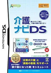 【中古】 介護ナビDS (床ずれ危険度判定器OHスケール (ライセンス品同梱)
