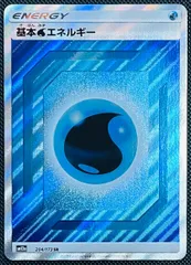 水エネルギー　SR サン&ムーン 2025年最新】水エネルギー sr smの人気アイテム - メルカリ