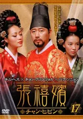 2025年最新】チャン・ヒビンdvdの人気アイテム - メルカリ