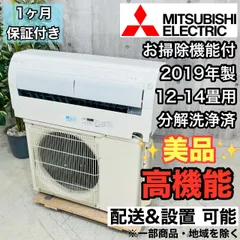 2025年最新】エアコン 14畳 100vの人気アイテム - メルカリ