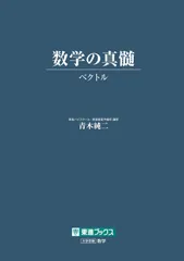 2025年最新】数学の真髄の人気アイテム - メルカリ