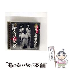【中古】 叢書日本人論 ３６/大空社 中古】 叢書日本人論 36/大空社の通販 by もったいない本舗