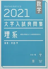 2024年最新】安田亨の人気アイテム - メルカリ