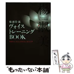 2024年最新】ヴォイストレーニングの人気アイテム - メルカリ