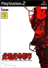 2026年最新】絶体絶命都市の人気アイテム - メルカリ
