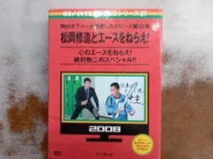 2025年最新】めちゃイケ 赤DVD第7巻 岡村オファーが来ましたシリーズ第